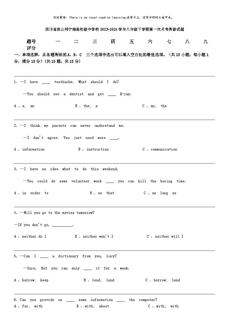 [英语]四川省凉山州宁南县初级中学校2023-2024学年八年级下学期第一次月考英语试题01