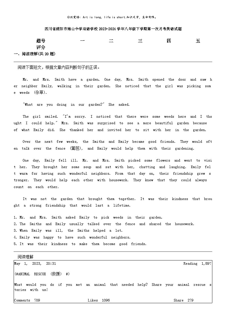 [英语]四川省绵阳市南山中学双英语学校2023-2024学年八年级下学期第一次月考英语试题01