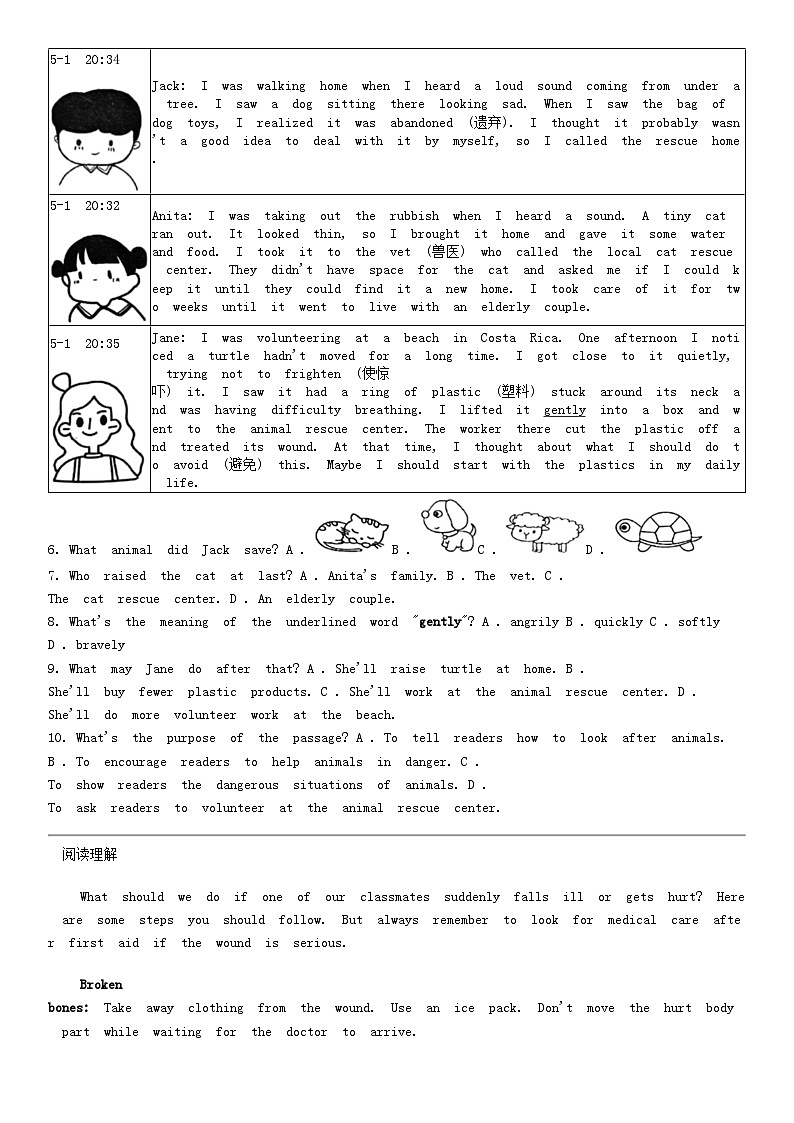 [英语]四川省绵阳市南山中学双英语学校2023-2024学年八年级下学期第一次月考英语试题02