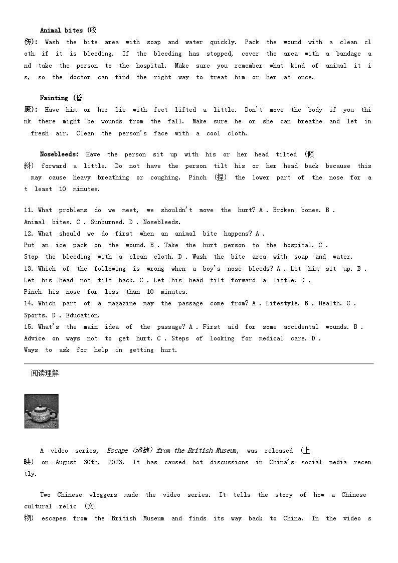 [英语]四川省绵阳市南山中学双英语学校2023-2024学年八年级下学期第一次月考英语试题03