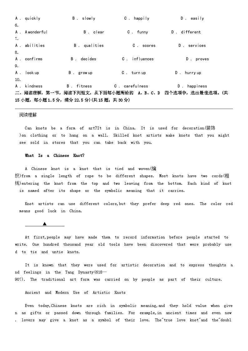 [英语]广东省深圳高级中学2023-2024学年第二学期八年级英语期中测试第2页