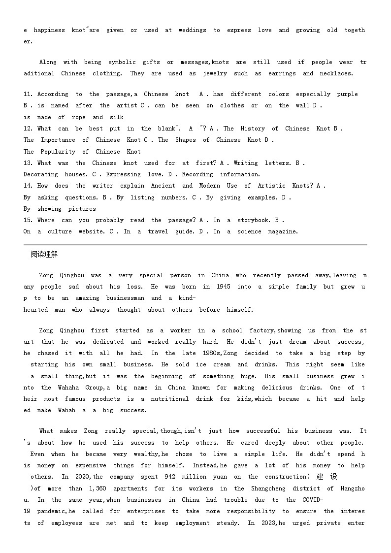 [英语]广东省深圳高级中学2023-2024学年第二学期八年级英语期中测试第3页