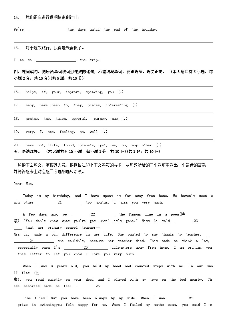 [英语]广东省茂名市信宜市2023-2024学年八年级下学期英语期中试卷02