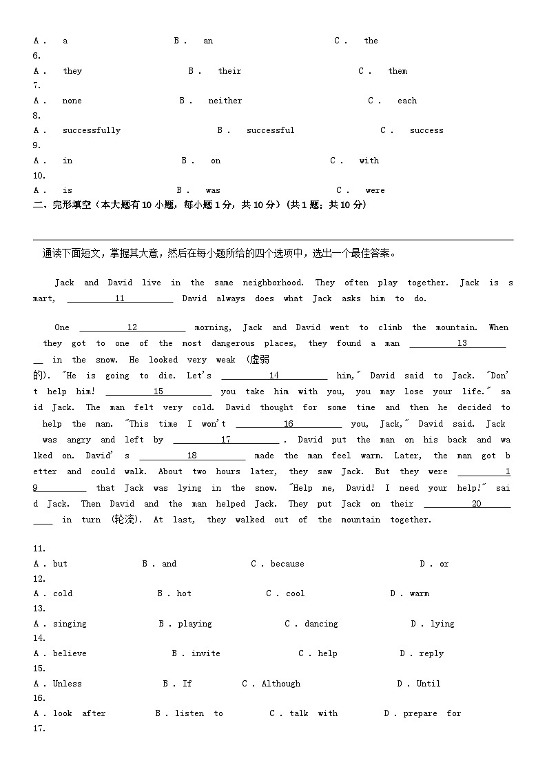 [英语]广东省韶关市乐昌市第一中学2023-2024学年八年级下学期英语4月期中试卷02