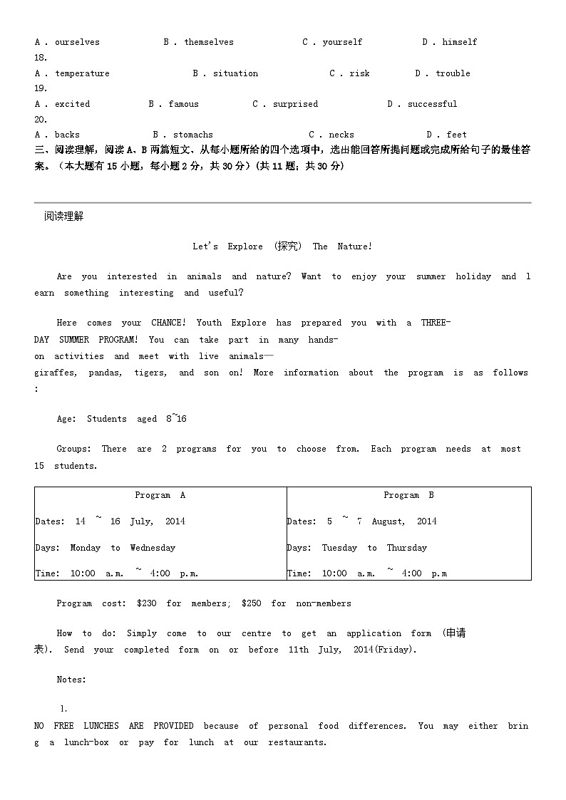 [英语]广东省韶关市乐昌市第一中学2023-2024学年八年级下学期英语4月期中试卷03