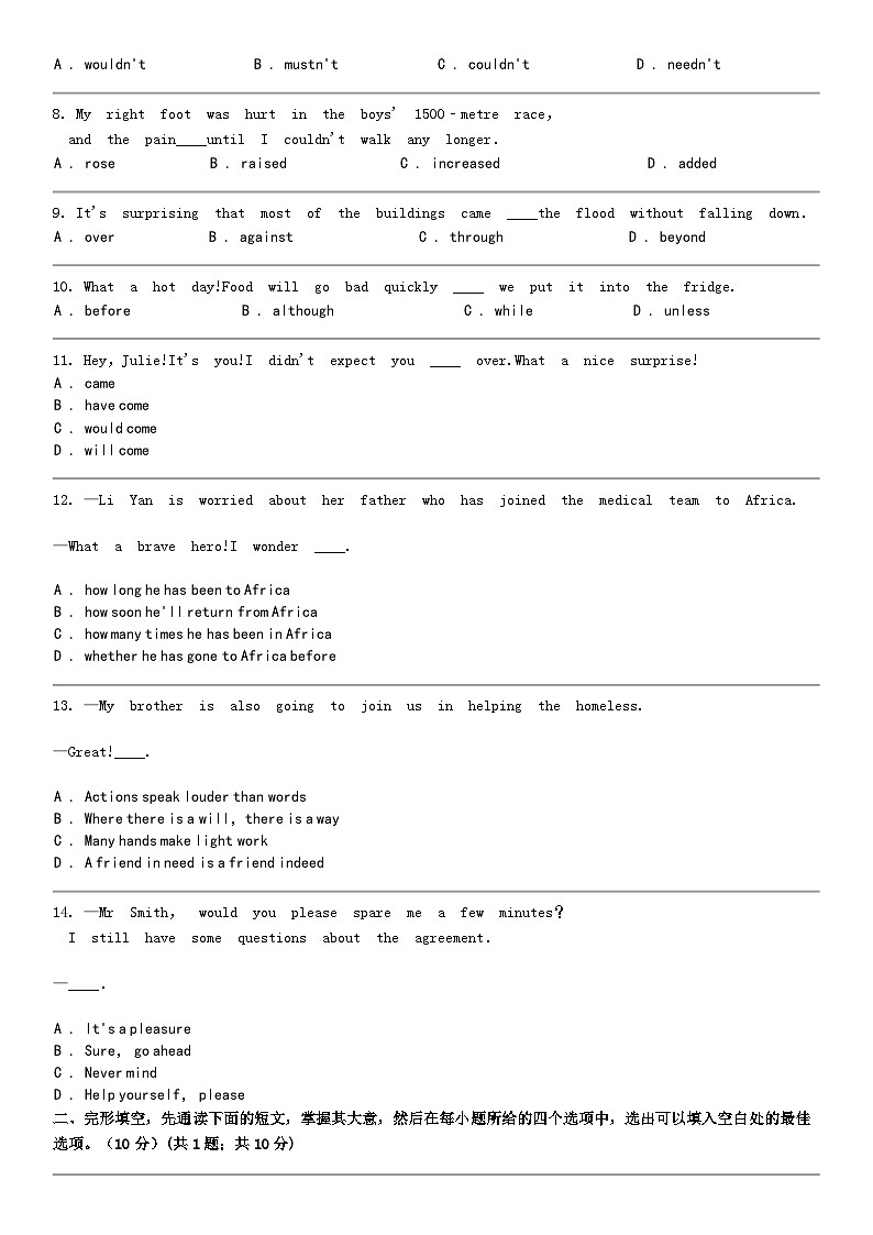 [英语]江苏省无锡市省锡中实验学校2024年中考英语一模试卷02