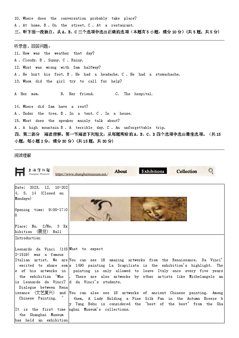 [英语]浙江省台州市温岭市2024年中考二模英语试题02