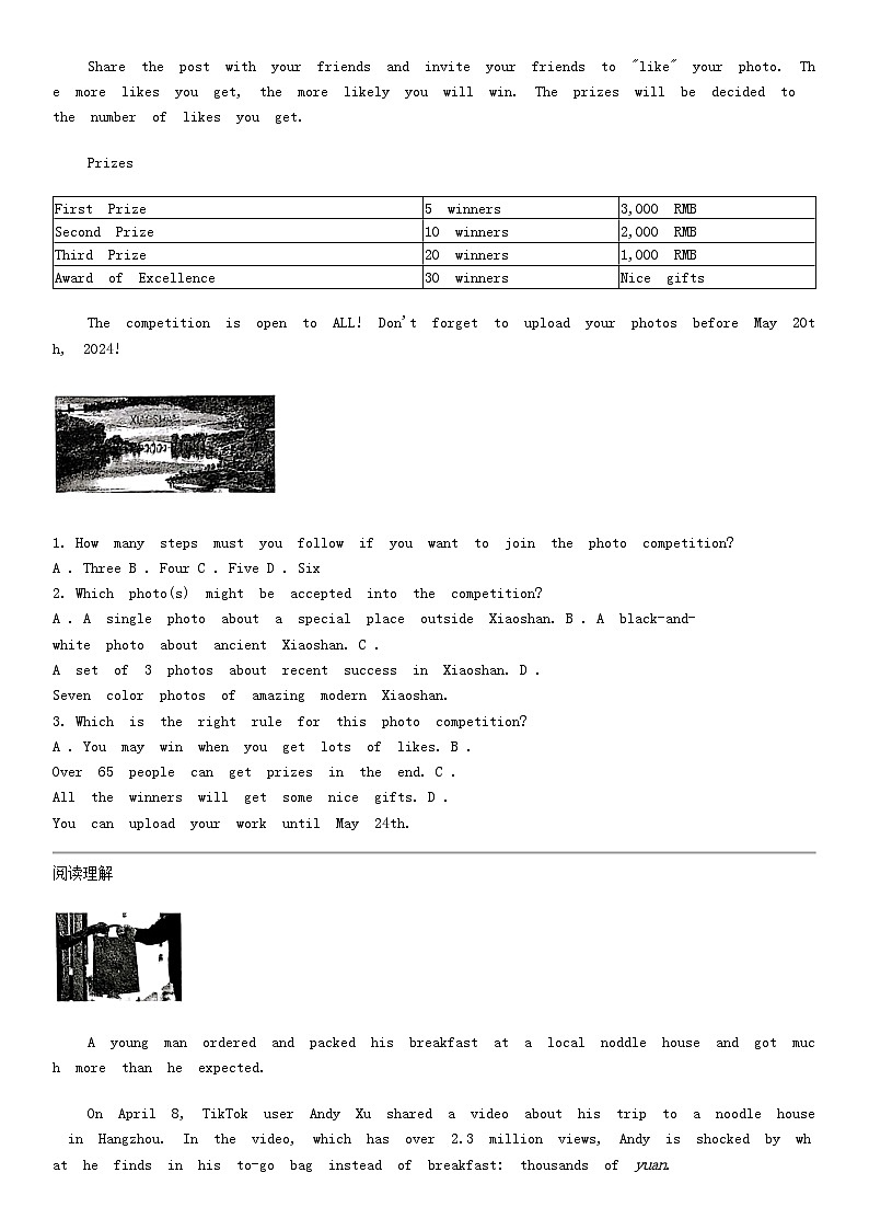 [英语]浙江省杭州市萧山区2024年中考英语一模试卷02