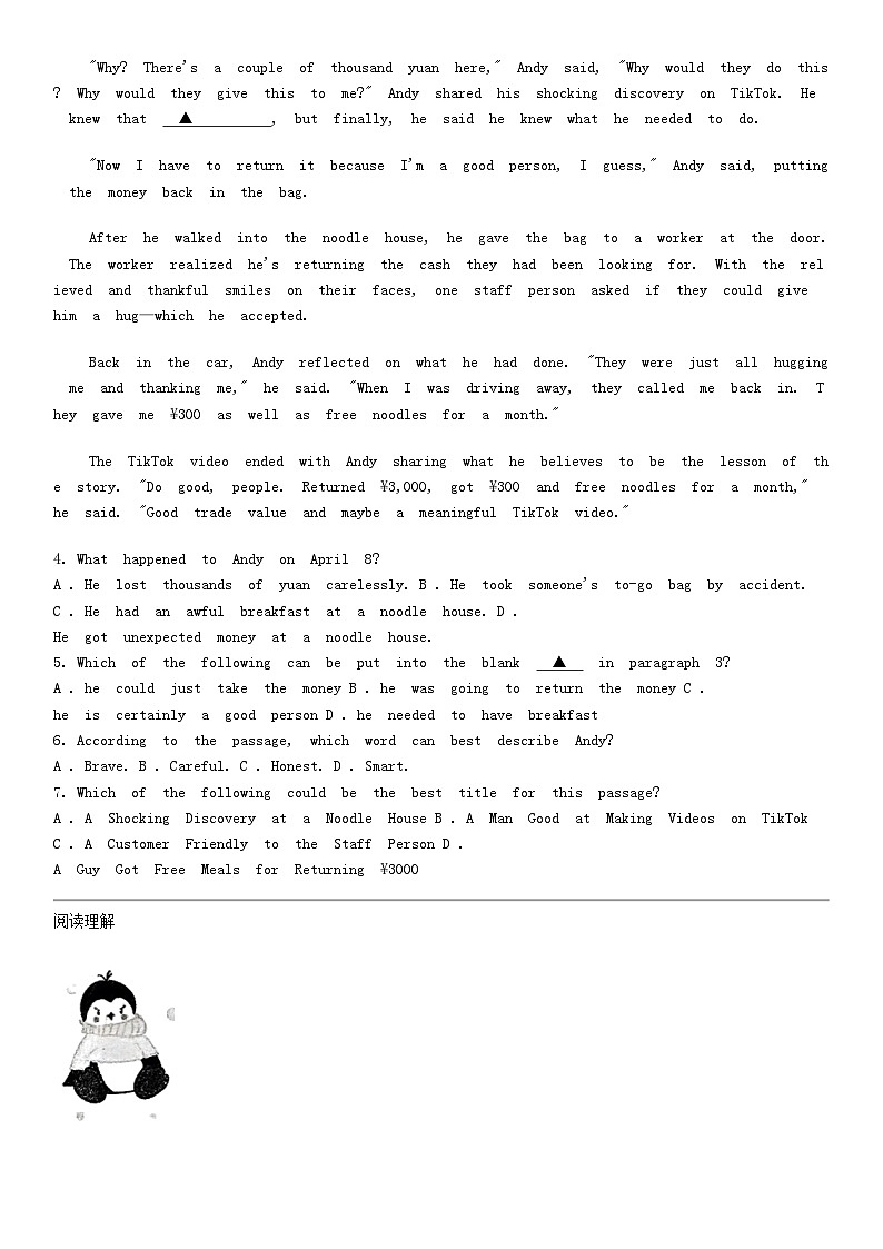 [英语]浙江省杭州市萧山区2024年中考英语一模试卷03