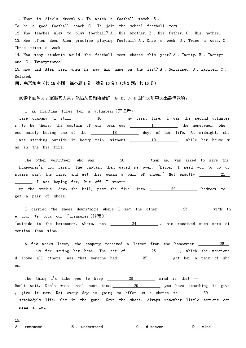 [英语]浙江省温州市苍南县星海学校2023-2024学年八年级下学期英语期中考试试卷02