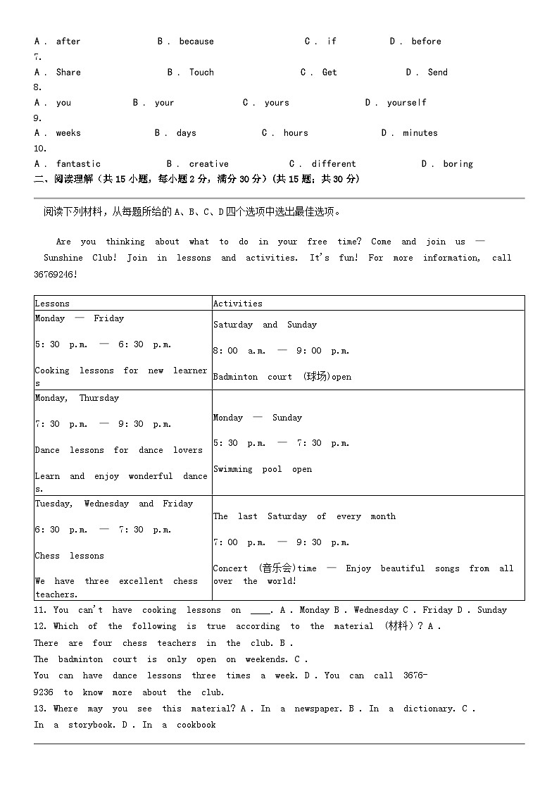 [英语]浙江省绍兴市暨阳初中教育共同体2023-2024学年八年级上学期期中英语试卷02