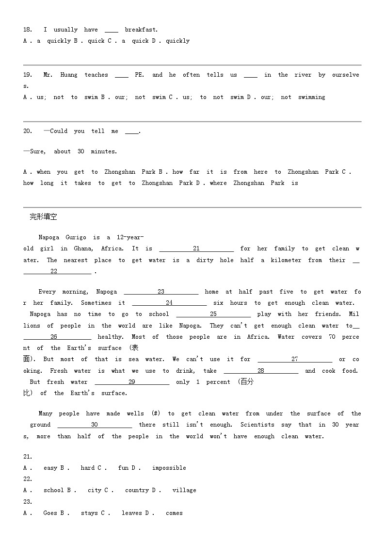 [英语]湖北省武汉市江汉区四校2023_2024学年七年级下学期4月月考英语试题第3页