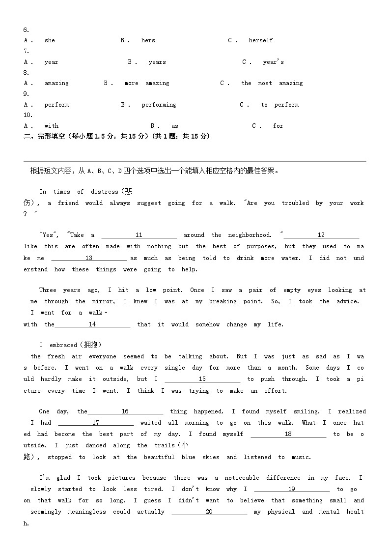 [英语]重庆市渝北实验中学2023-2024学年九年级下学期英语期中试卷02