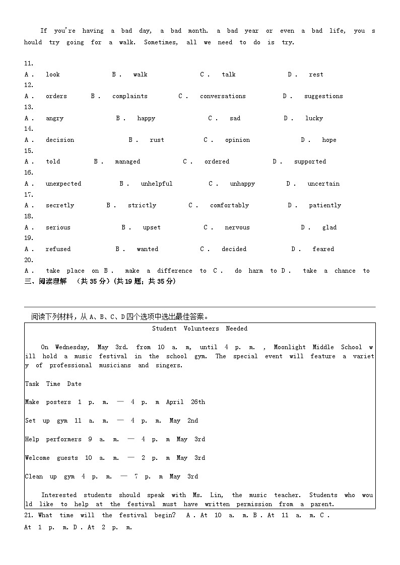 [英语]重庆市渝北实验中学2023-2024学年九年级下学期英语期中试卷03