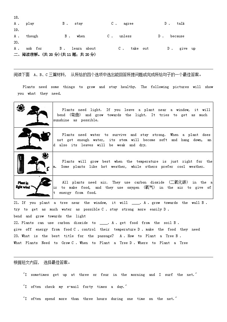 [英语]陕西省咸阳市永寿县豆家中学2023-2024学年八年级下学期期中英语试题03