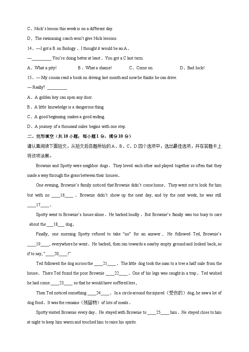 2023-2024学年译林版八年级英语第二学期期末复习模拟卷01（含答案解析）第3页