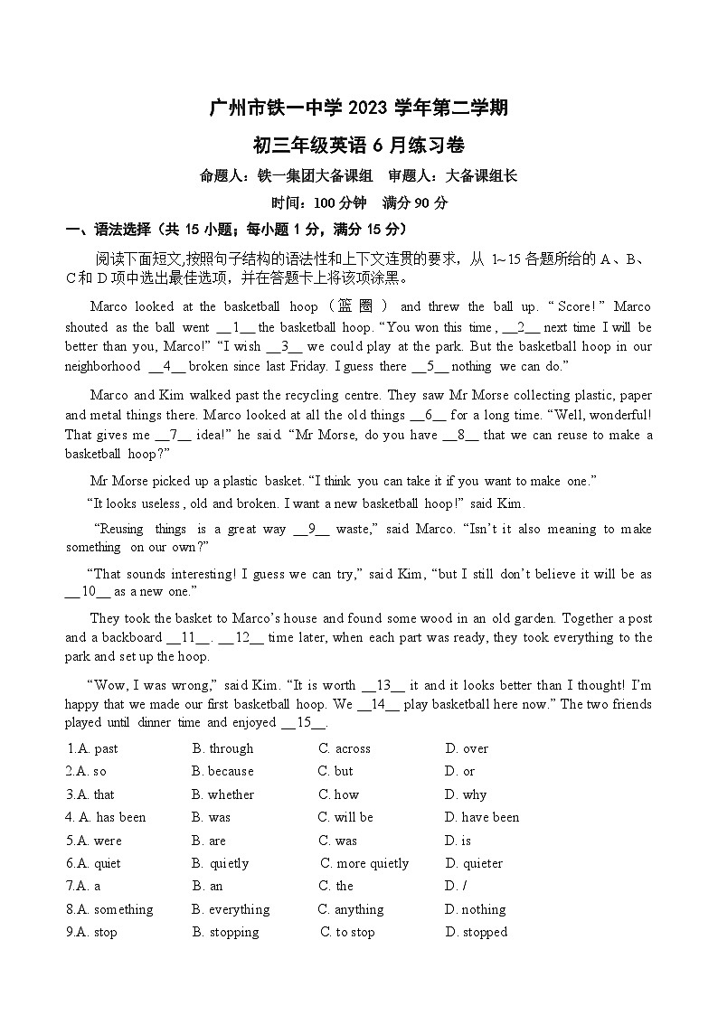 2024年广东省广州市越秀区铁一中学九年级下学期中考三模英语试题01