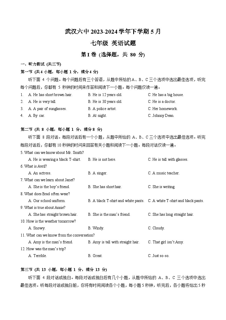湖北省武汉市六中上智中学2023-2024学年下学期5月七年级+英语试题+01