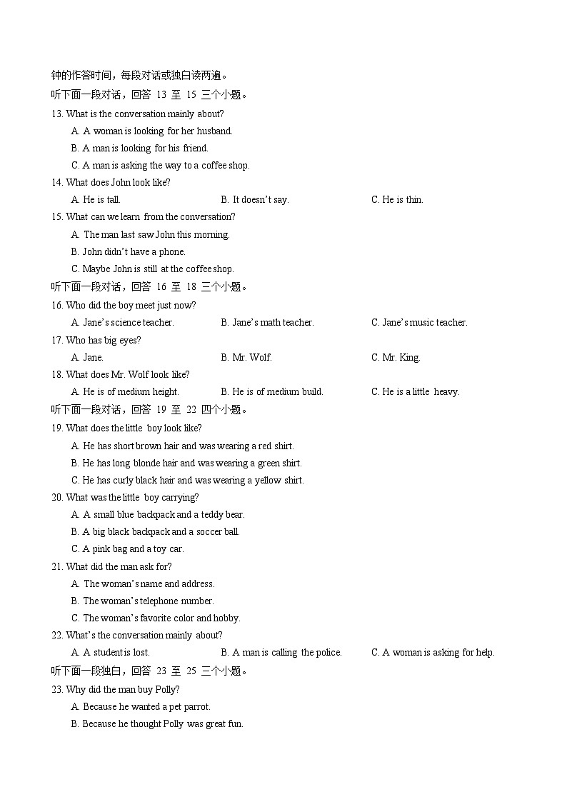 湖北省武汉市六中上智中学2023-2024学年下学期5月七年级+英语试题+02