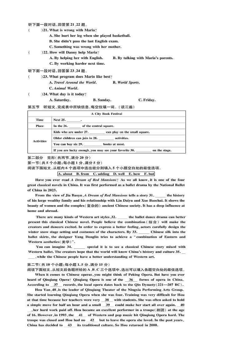 2024年贵州省黔东南州榕江县乐里中学二模英语试卷第2页