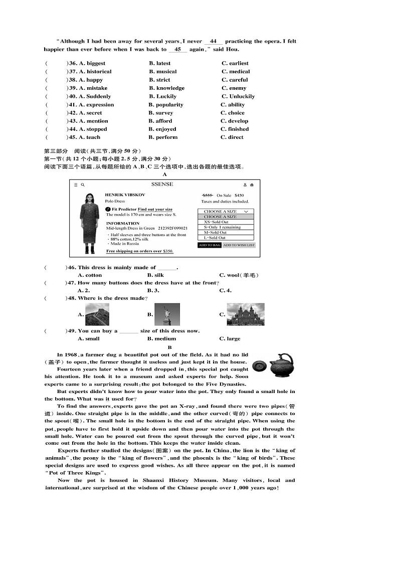 2024年贵州省黔东南州榕江县乐里中学二模英语试卷第3页