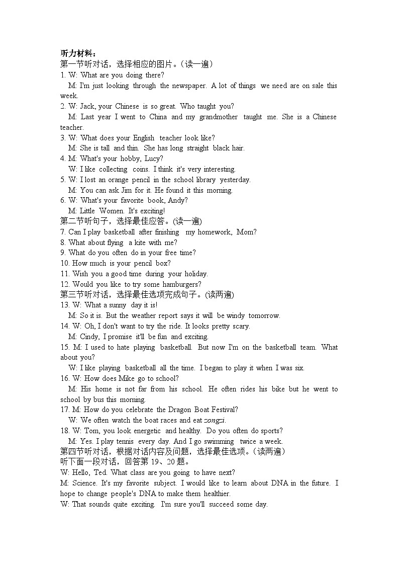 听力材料第1页