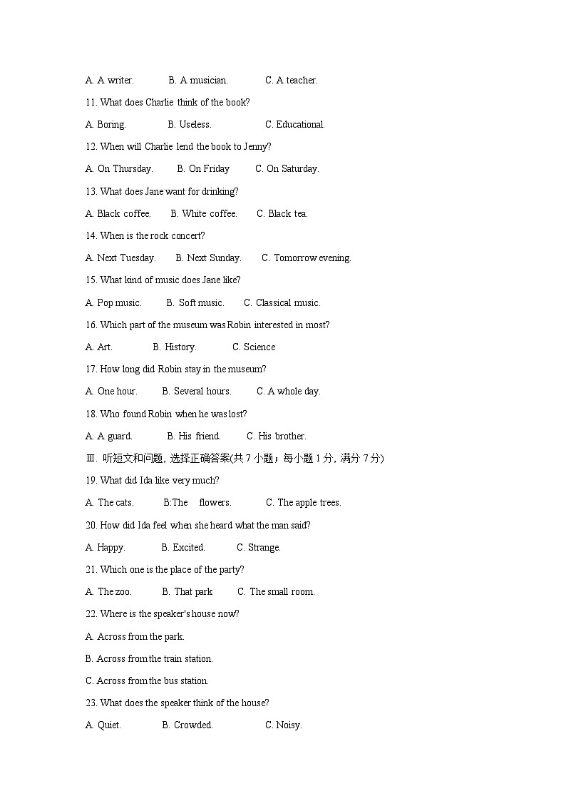 河北省沧州市献县2023-2024学年八年级下学期期末英语试题第2页