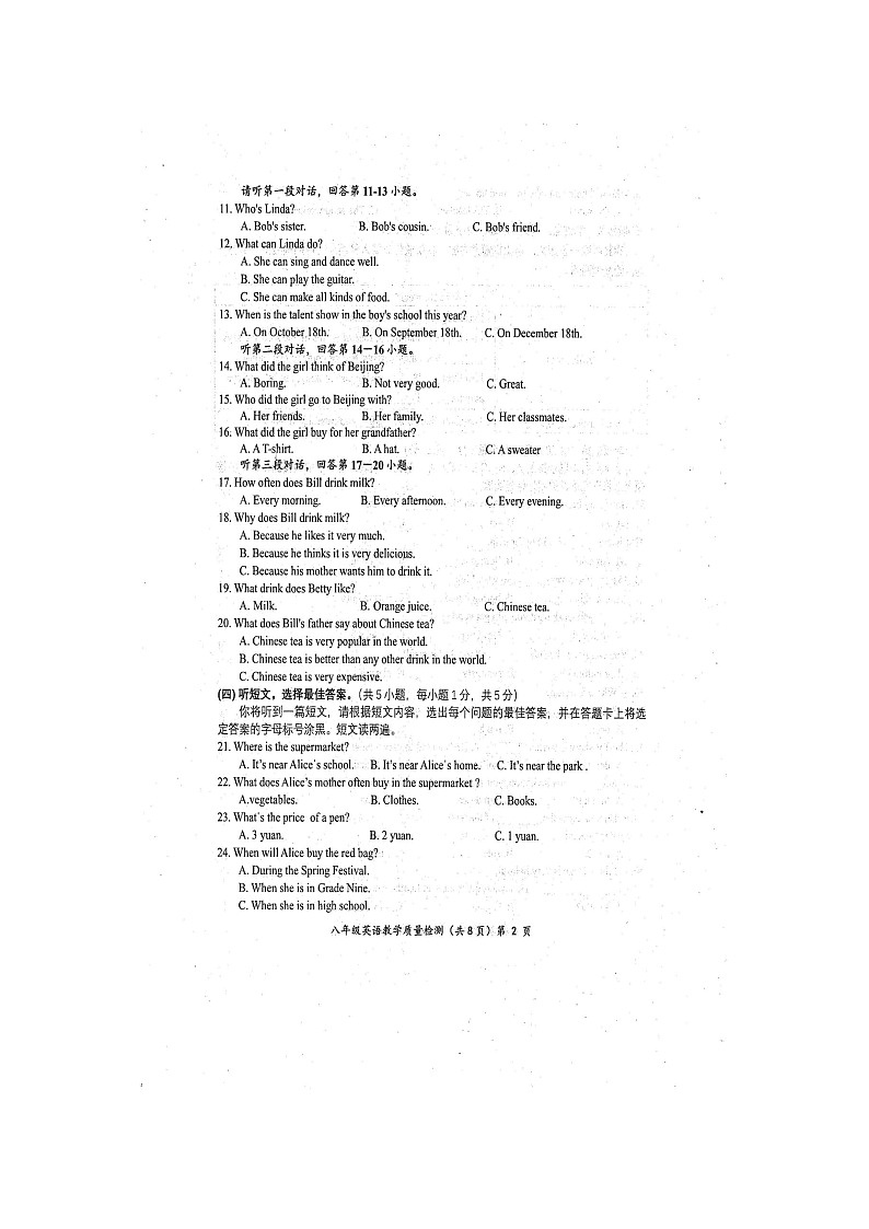 2022年秋广西防城港市期末质量检测八年级英语试题（扫描版含听力MP3、原文和答案）02