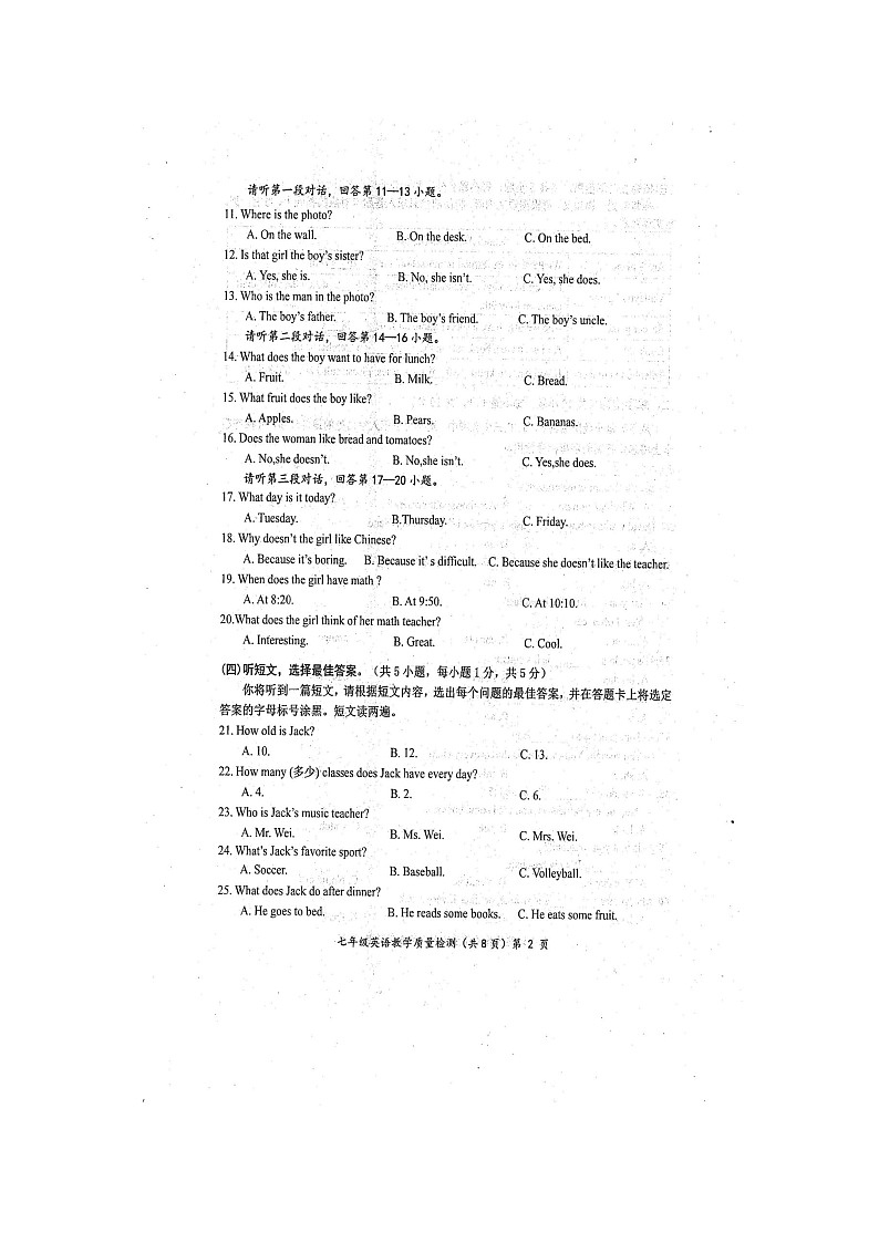 2022年秋广西防城港市期末质量检测七年级英语试题（扫描版含听力MP3、原文与答案）02