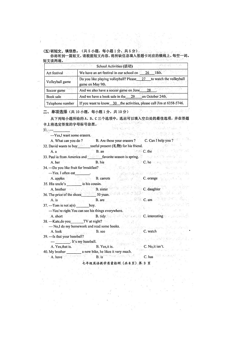 2022年秋广西防城港市期末质量检测七年级英语试题（扫描版含听力MP3、原文与答案）03