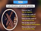 【公开赛课】人教初中英语课件9全Unit 5 What are the shirts made of Section B 3a-selfcheck 课件+音视频
