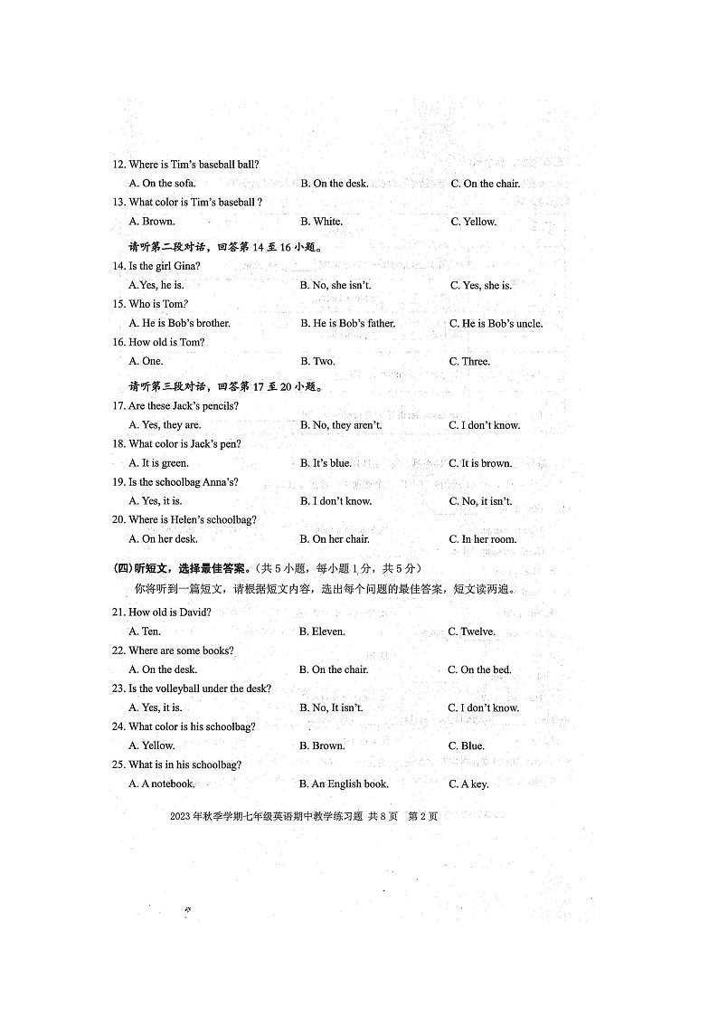 2023年秋广西防城港市防城区七年级上学期期中考试英语试题（扫描版含听力MP3材料和答案）02