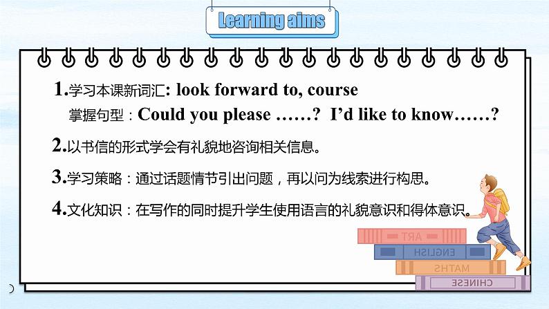 【公开赛课】人教初中英语课件九全Unit 3 Could you please tell me where the restroom are. Section B 3a-Self check 课件+音视频02