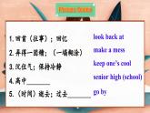 【公开赛课】人教初中英语课件九全unit14 I remember meeting all of you in Grade 7.SectionA 3a-3c 课件+音视频