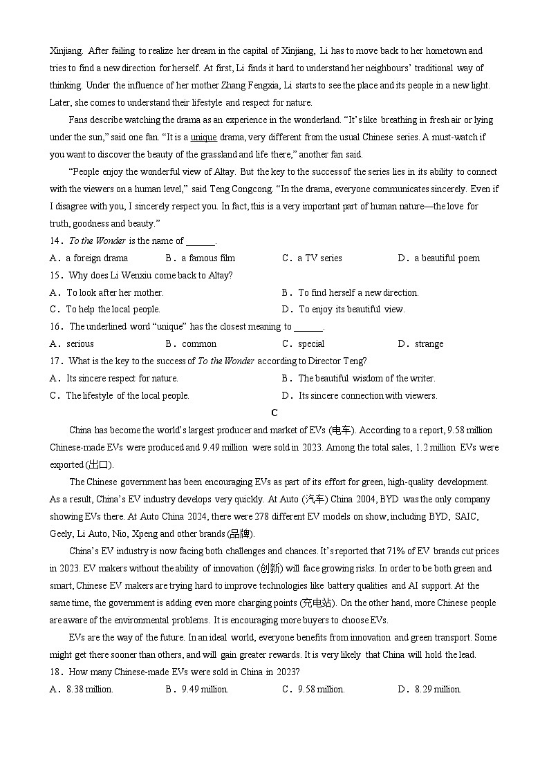 2024年江苏省苏州市中考英语真题（含答案）03