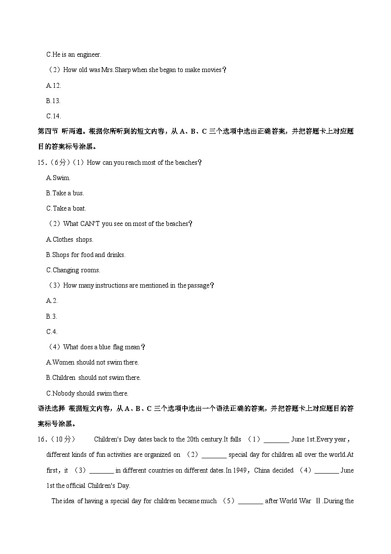 2024年重庆市西南大学附中中考英语二模试卷03