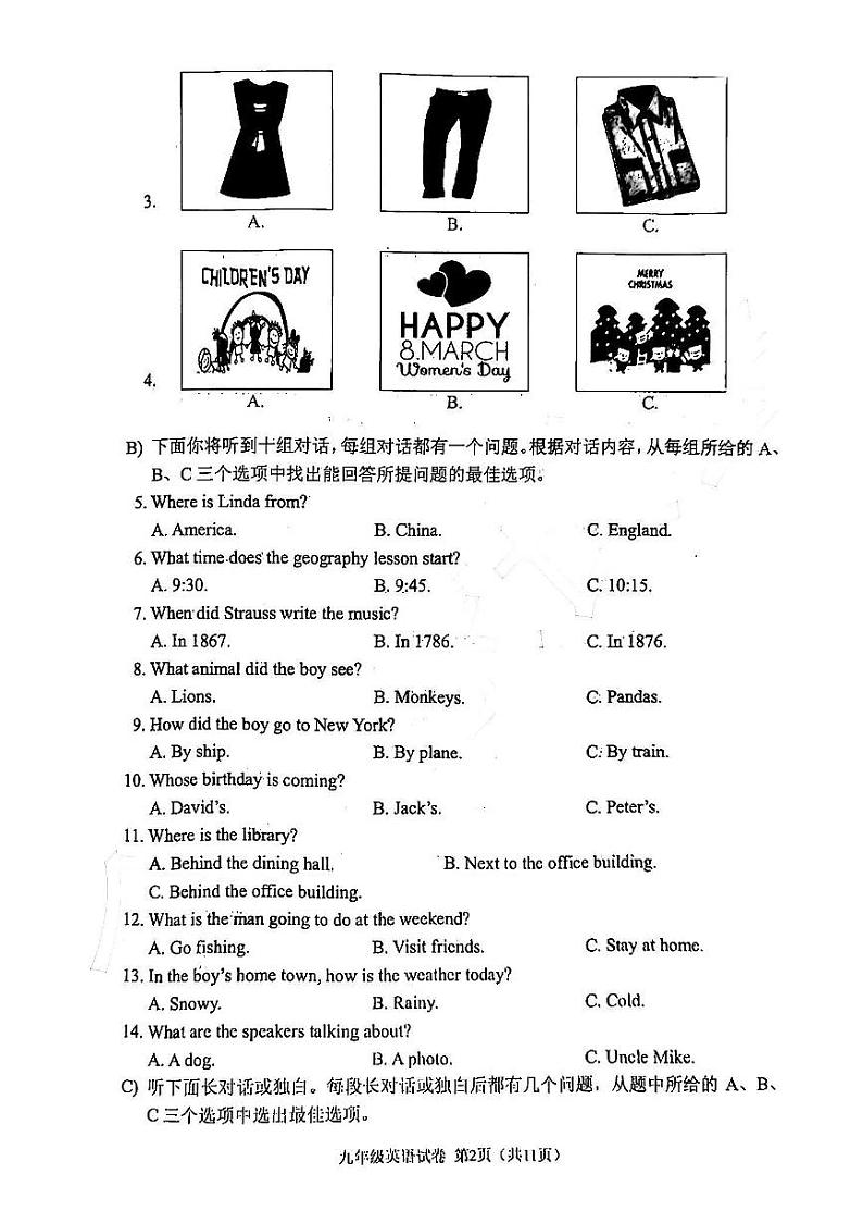 2024年天津市南开区中考二模英语试卷【含答案】02