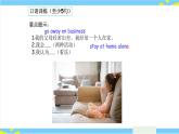 外研版初中英语九年级上册9AM4U3 课件