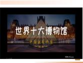 外研版初中英语九年级上册9AM5U1 课件