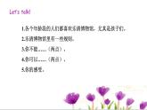 外研版初中英语九年级上册9AM5U3 课件