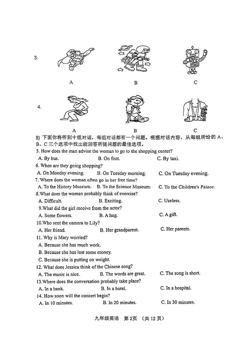 2024年天津市河西区中考二模英语试卷【含答案】02