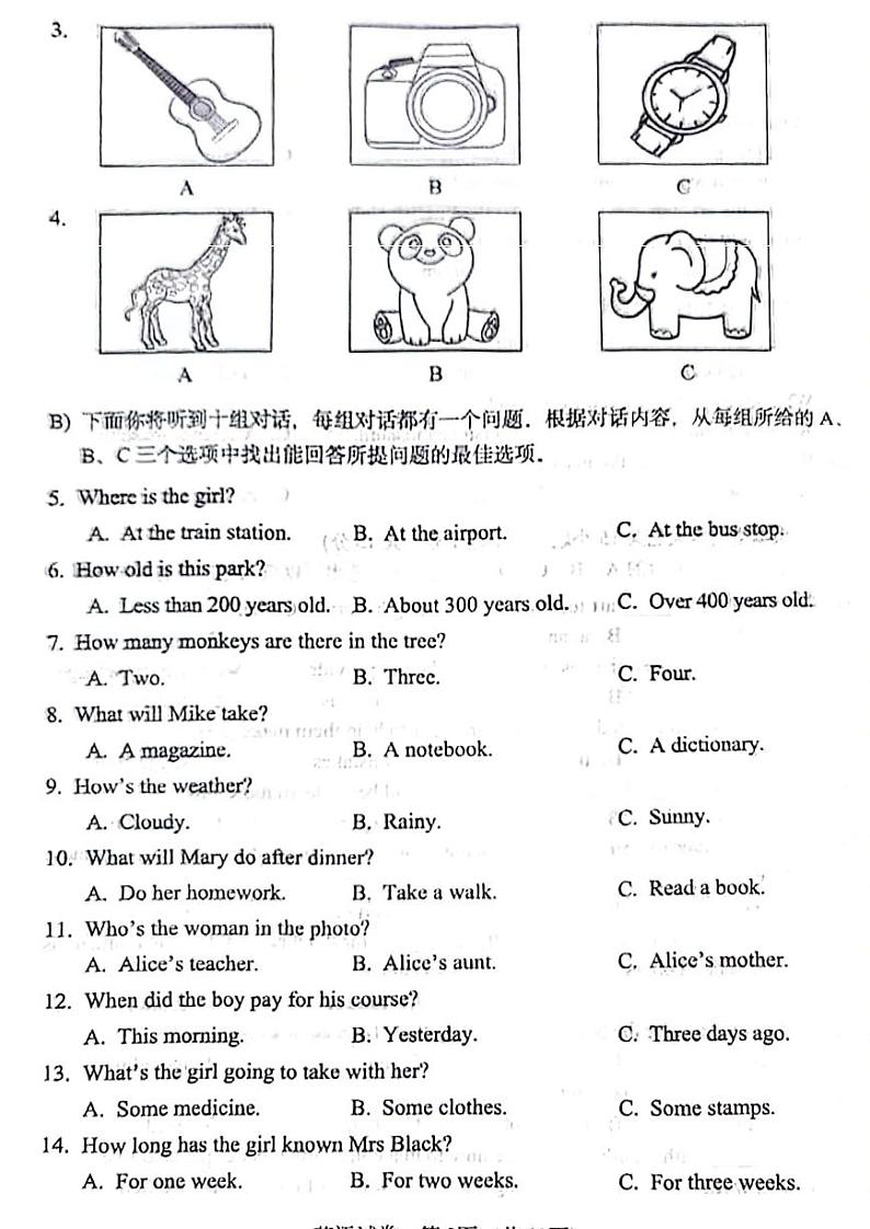 2024年天津市河北区中考二模英语试卷【含答案】02