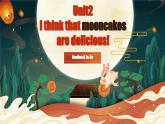 【公開賽課】人教初中英語課件九全unit2 I think that mooncakes are delicious! Section A 聽說 課件+音視頻