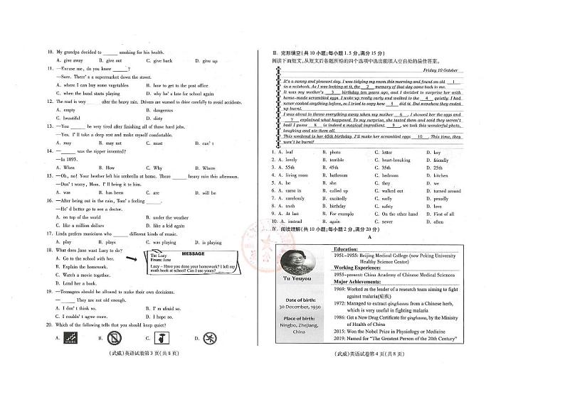2024年甘肃中考英语真题及答案02