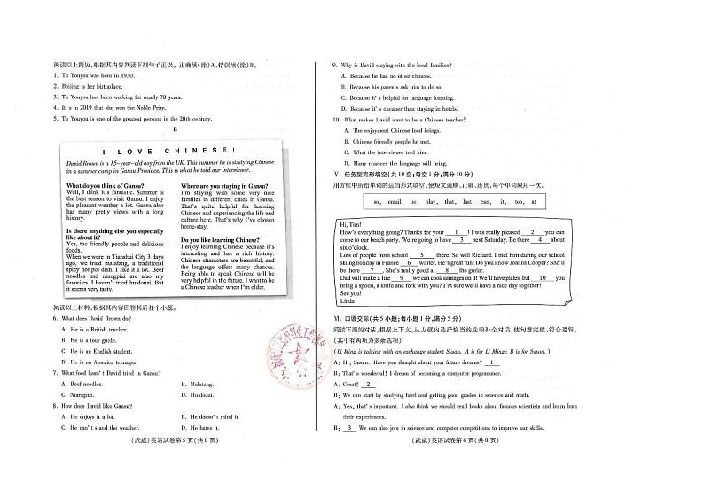 2024年甘肃中考英语真题及答案03