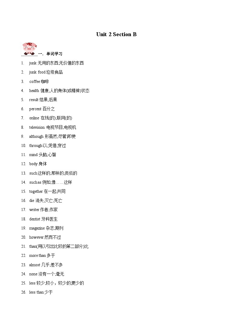 人教版新八年级英语暑假讲义第14讲Unit2SectionB知识梳理与精练-(学生版+解析)01