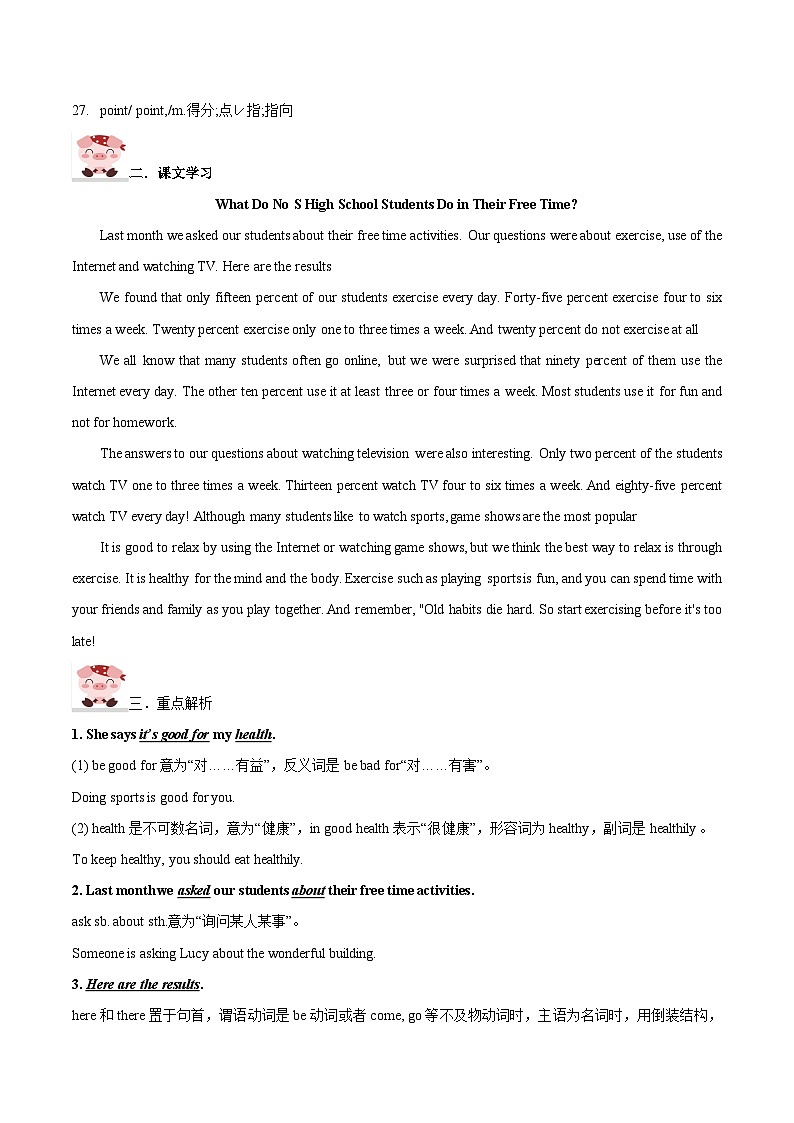 人教版新八年级英语暑假讲义第14讲Unit2SectionB知识梳理与精练-(学生版+解析)02