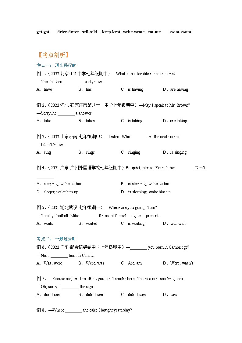 人教版新八年级英语暑假讲义第01讲现在进行时和一般过去时-(学生版+解析)03