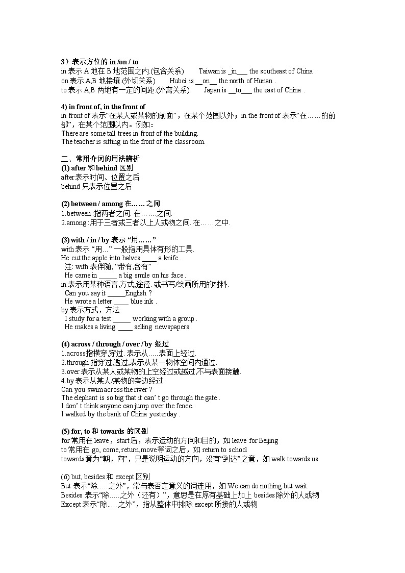 人教版新八年级英语暑假讲义第04讲介词的用法-(学生版+解析)02