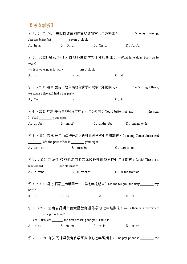 人教版新八年级英语暑假讲义第04讲介词的用法-(学生版+解析)03